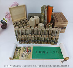 武功春画全集之金瓶梅绘画24手卷